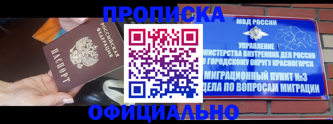 регистрация в Павлово