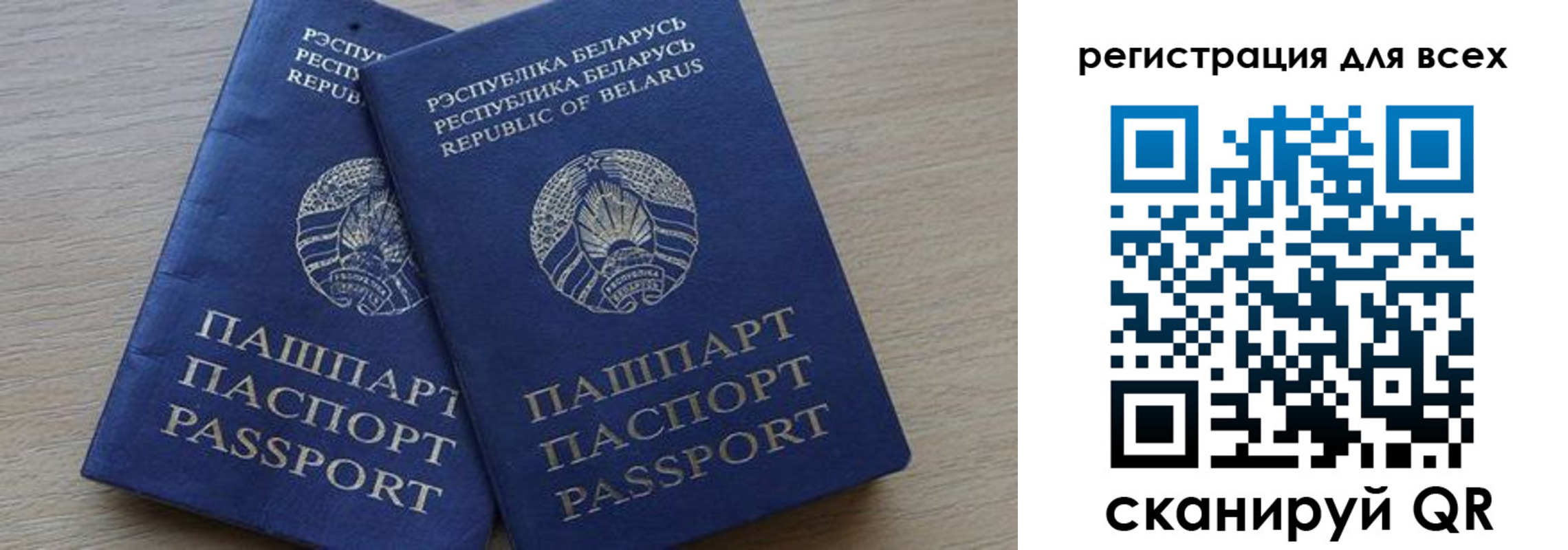 временная регистрация для всех в Павлово