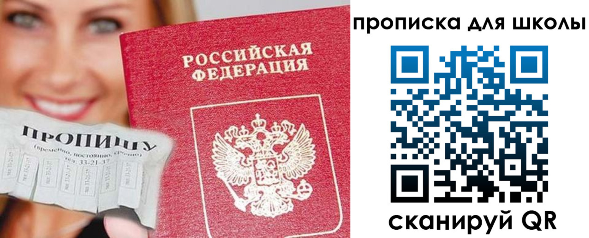 временная регистрация в Павлово