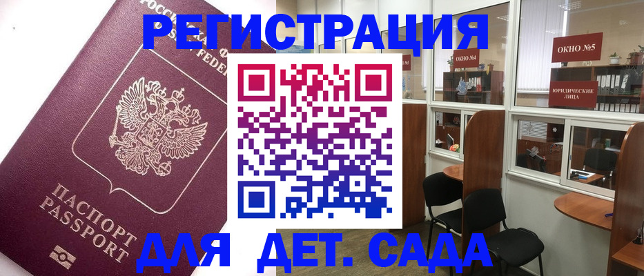 прописка гарантия в Павлово