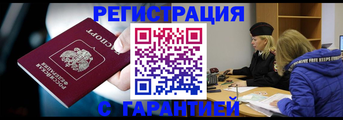 регистрация для школы в Павлово