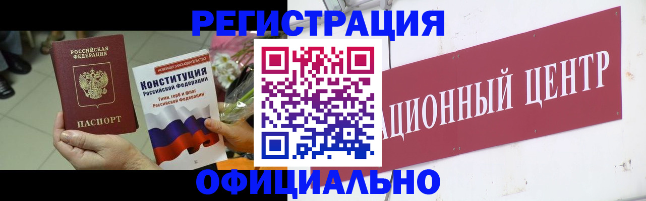 временная прописка в Павлово