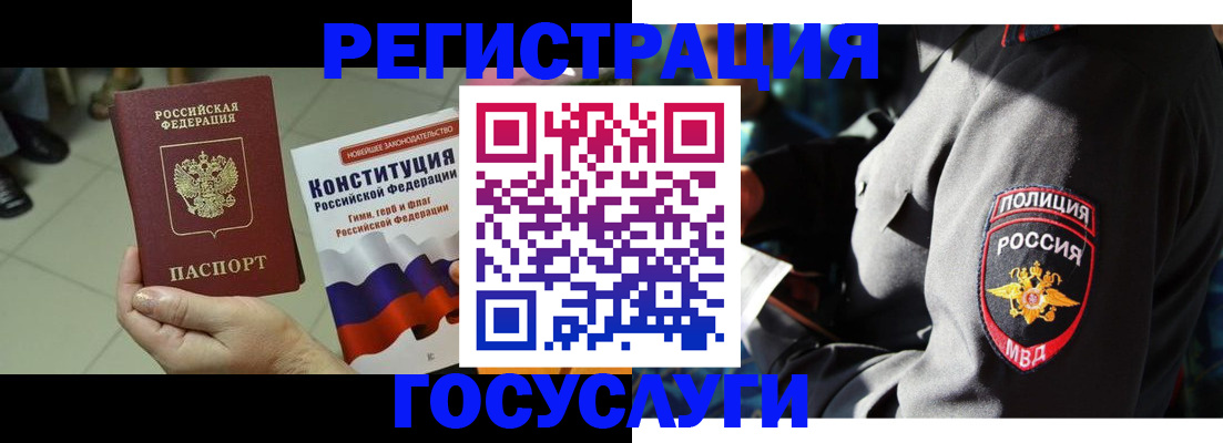 временная регистрация собственник в Павлово