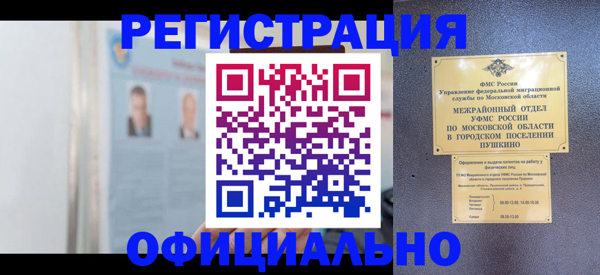 регистрация для дет. сада в Павлово